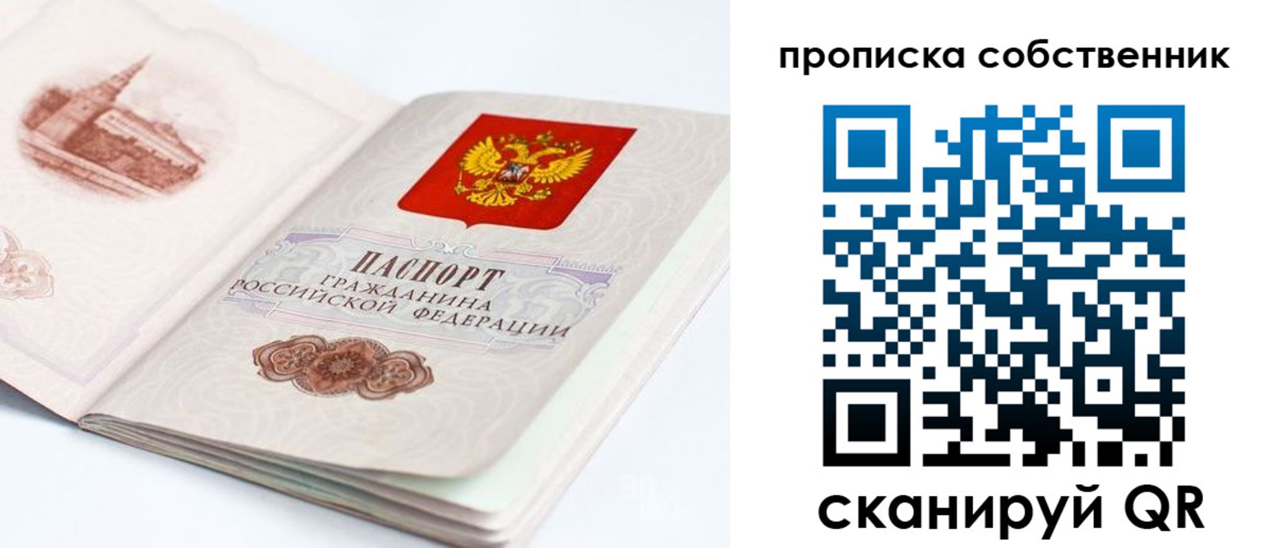 временная регистрация адрес в Анапе