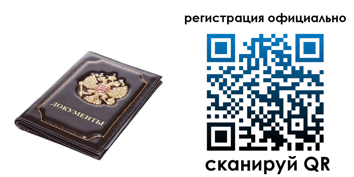 купить прописку в Анапе