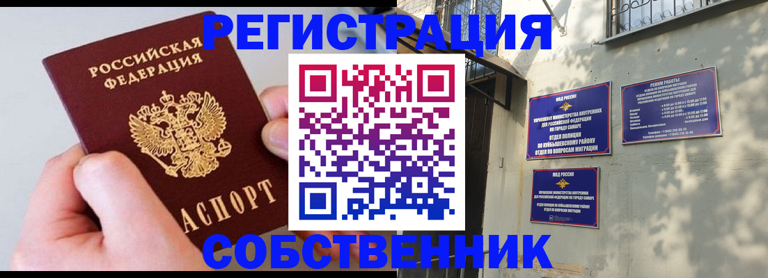 временная регистрация в Анапе