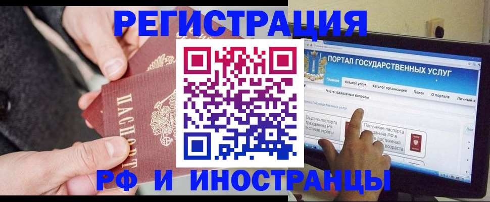 прописка поиск в Анапе