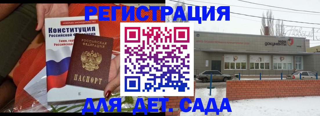 временная прописка в Анапе